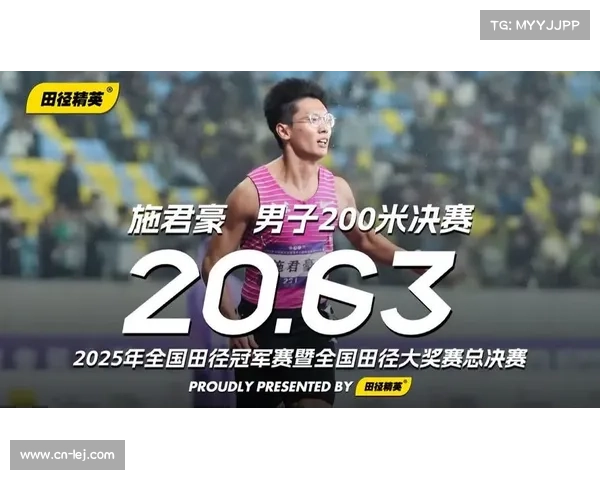 施君豪闪耀全国田径大奖赛勇破男子200米U20全国纪录多项佳绩震撼全场 施君豪闪耀全国田径大奖赛勇破男子200米U20全国纪录多项佳绩震撼全场